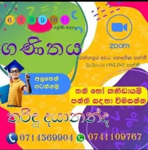 Grade 6, 7, 8, 9, 10, 11, O/L Mathematics Tuition