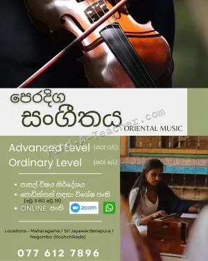 🎶පෙරදිග සංගීත පංති - Oriental Music Classes 🎶