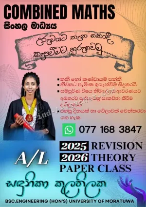 Combined Maths - Revision, Theory, Paper Classes
