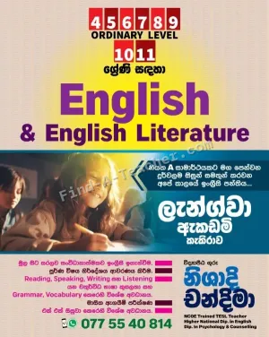 English Language and Literature - Grades 4, 5, 6, 7, 8, 9, 10, 11, O/L