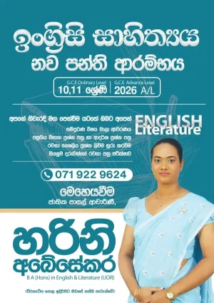 English Literature Classes for O/L and A/L