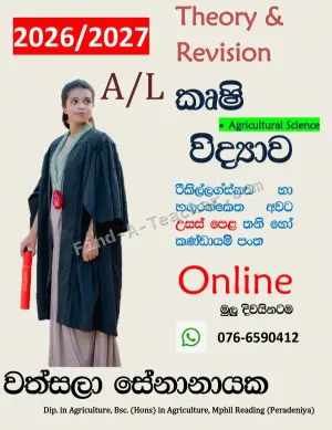 Agriculture Class for A/L students (Grade 12/13)
