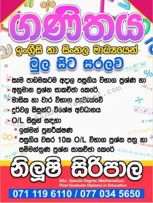English and Sinhala Medium Mathematics for O/L Students