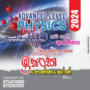 A/L Physics