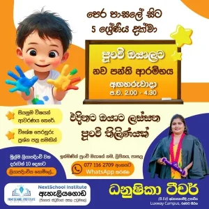 All subjects for Preschool to Grade 5 Students