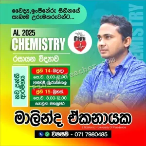 A/L Chemistry - Malinda Ekanayake