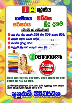 Maths, Sinhala, ENV, Buddhism - Grades 1, 2