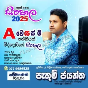 Sinhala Language - Pathum Jayantha