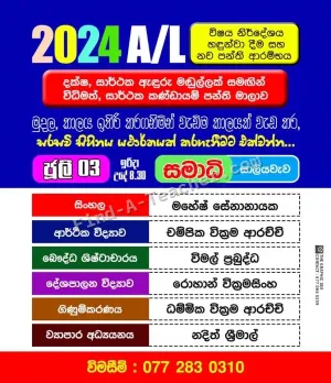 Advanced Level Commerce and Arts Classes
