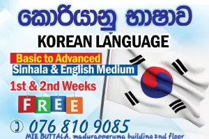 Korean Language Classes - Sinhala and English Medium