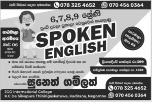Spoken English Classes for Grades 6, 7, 8, 9