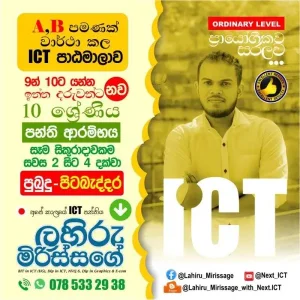 ICT Grade 6-11 - Information and Communication Technology