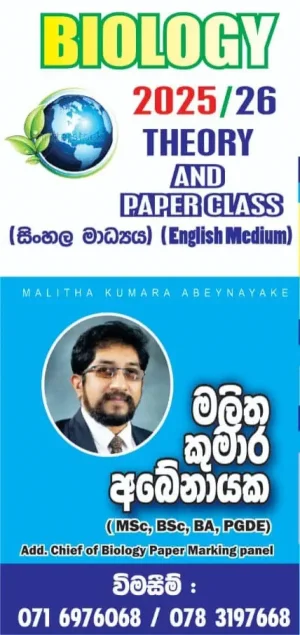 A/L Biology - Theory and Revision - Sinhala and English Medium