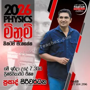 A/L Physics