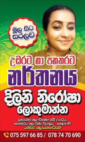 Ransilu Dancing Academy