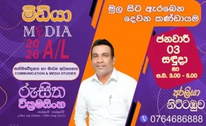 A/L Media Classes
