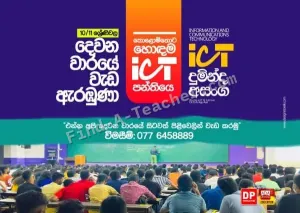 ICT Tuition O/L