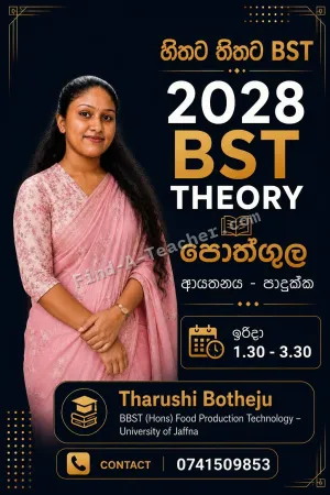 ජෛවපද්ධති තාක්ෂණවේදය (BST)