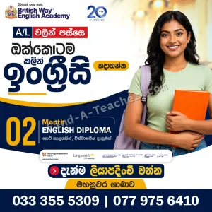 Two month English Diploma
