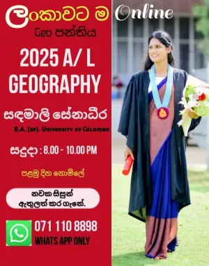 A/L Geography