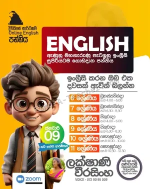 English Classes - Grades 1 - 5