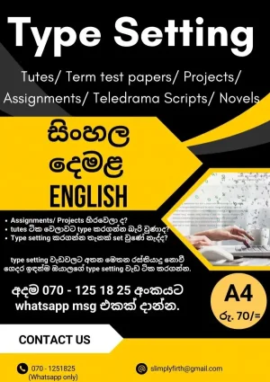 Type Setting - Sinhala, Tamil, English