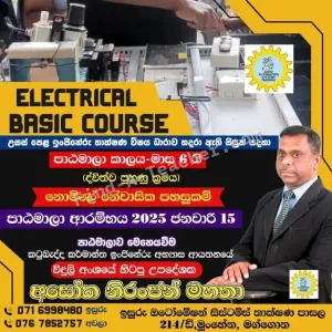 Electrical Basic Course