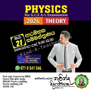 A/L Physics Theory