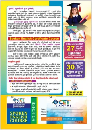 Spoken English Certificate Course
