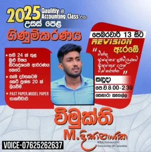 A/L Accounting