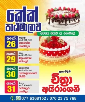 Cake and Cookery Course