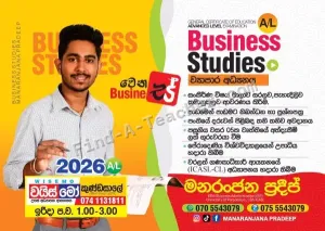 A/L Business Studies