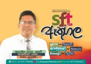 A/L SFT - Athugala