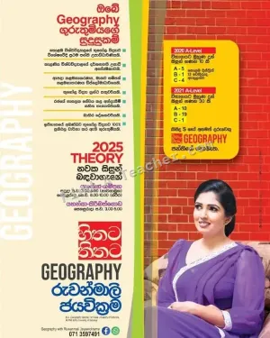 Geography G.C.E. A/L
