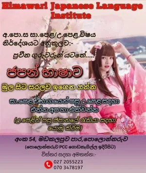 Himawari Japanese Language Institute - Polonnaruwa