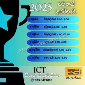 ICT 6-11
