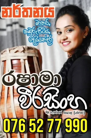 Dancing Classes - Rashama Weerasinghe