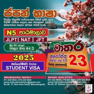 Japanese Language Course - JLPT, NAT, JFT (SSW), N5