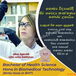Gampaha Wickramarachchi University of Indigenous Medicine - Yakkala