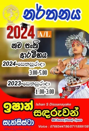 Isiruu Dance Academy - Ampara
