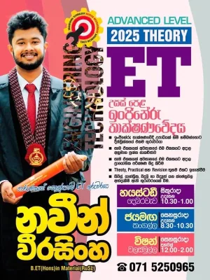 A/L Engineering Technology - ET