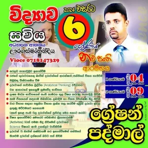 Science Grade 6-11 - Grashan Wijesingha