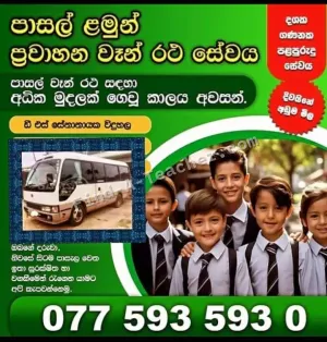 School Student Transport Service to D.S. Senenayake College, Colombo