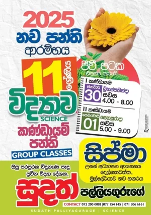 Science Group Classes