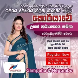 Manchester International - Gampaha