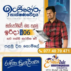A/L Engineering Technology
