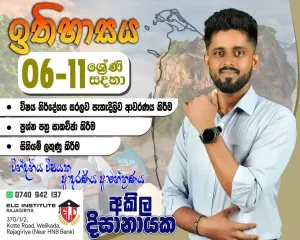 History for grades 6 to 11