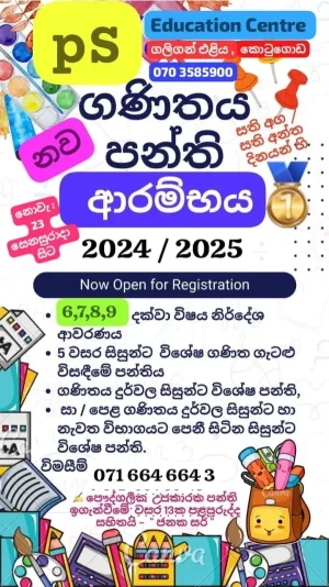Tuition Mathematics Grades 6, 7, 8, 9