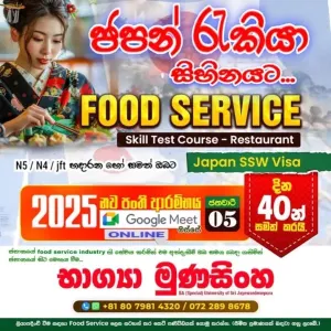 Japan SSW Visa - Skill Test Course - Restaurant