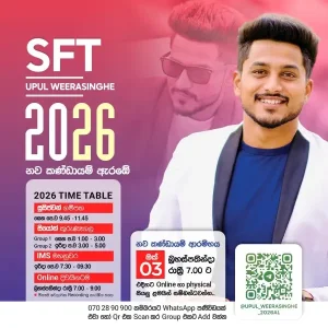 SFT Group Classes